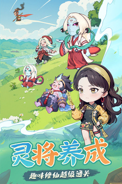 戰(zhàn)盟大亂斗截圖