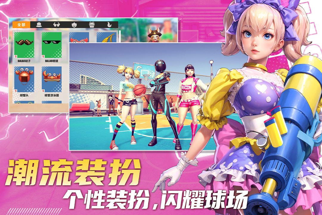 街球藝術(shù)截圖預(yù)覽