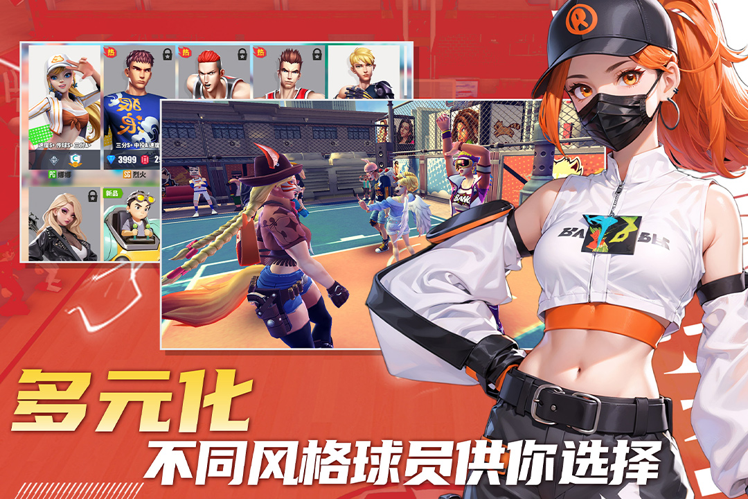 街球藝術(shù)截圖預(yù)覽