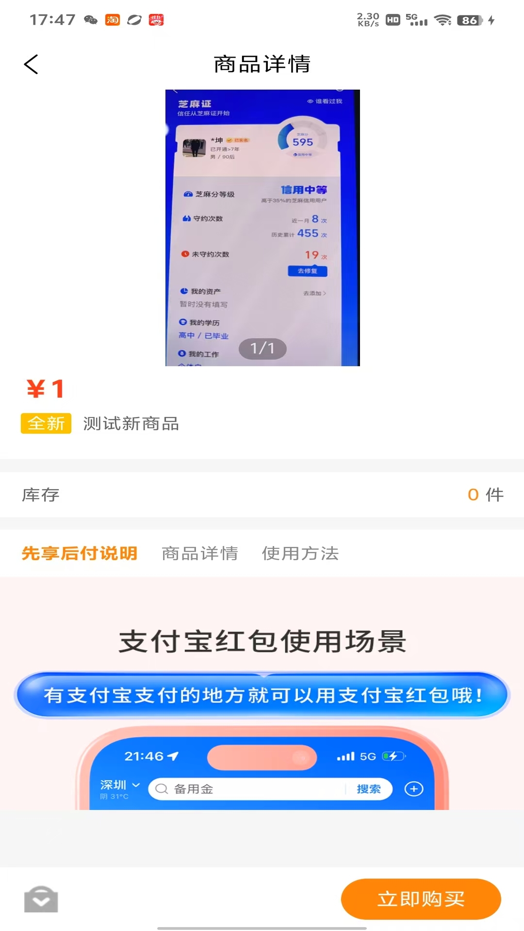 旅游购截图2