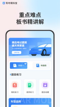 模擬駕駛考試截圖