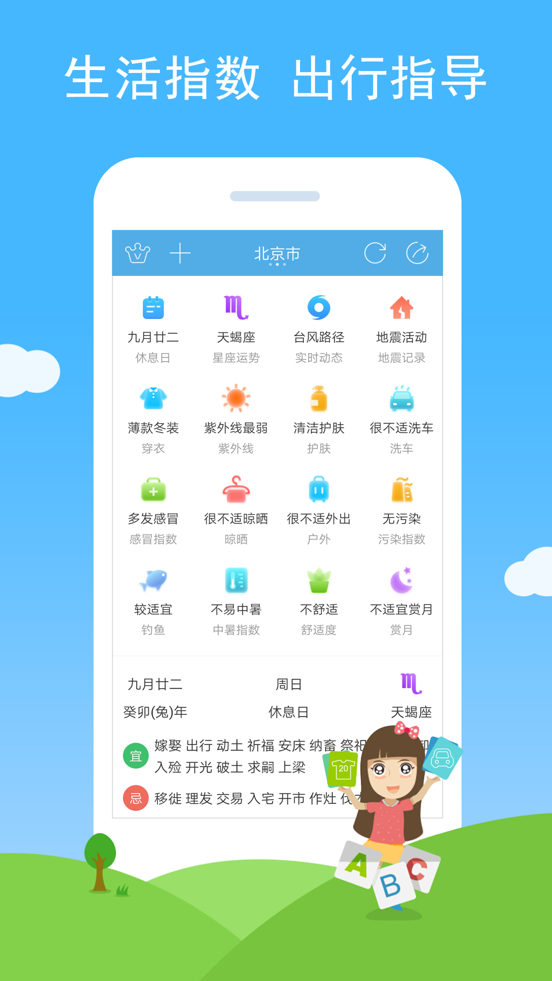 七彩天气v3.01截图2