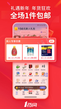 1藥網(wǎng)截圖