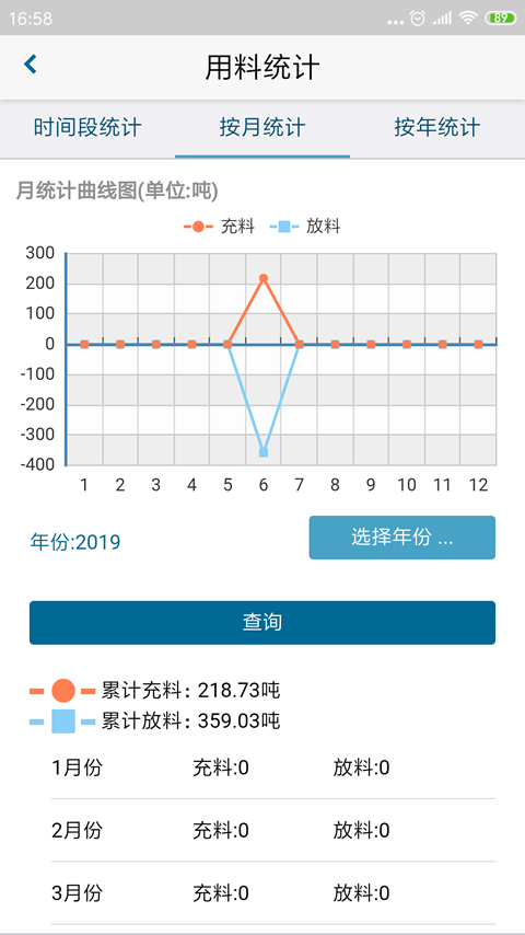 金凿云砂浆移动端截图2