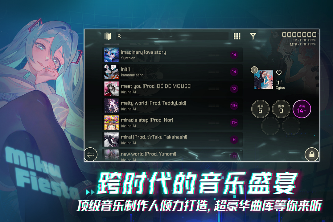 音乐世界 Cytus II截图4