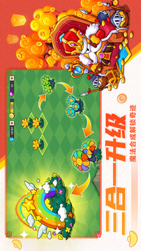 豆豆的村莊截圖