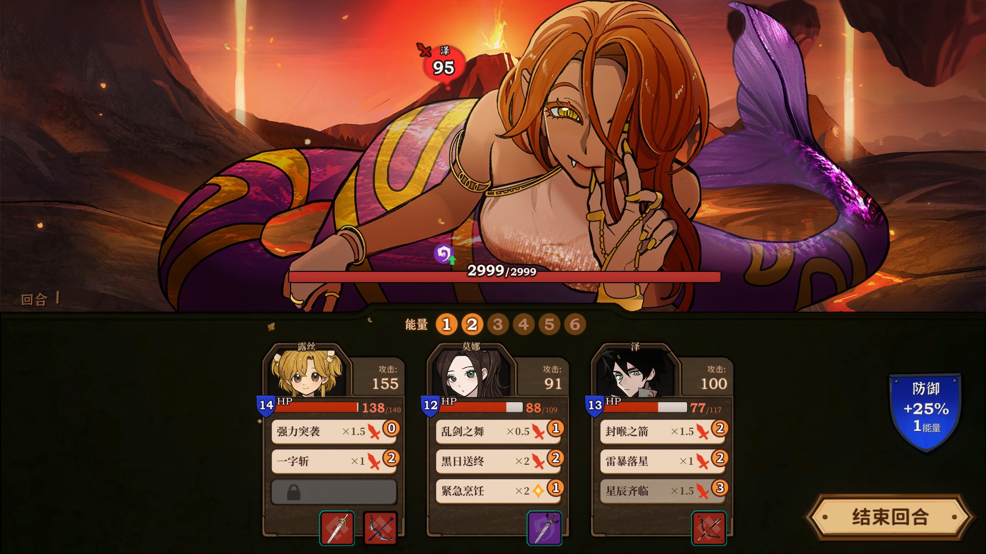 火山的女兒截圖預(yù)覽