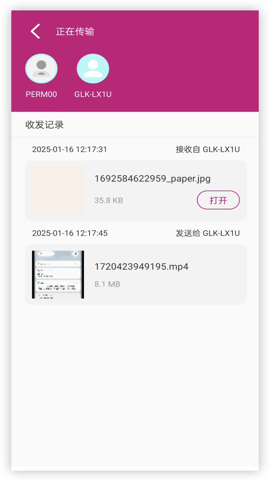 wifi文件互传截图1