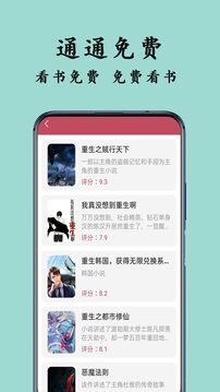 TXT閱讀器截圖
