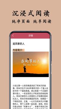 TXT閱讀器截圖