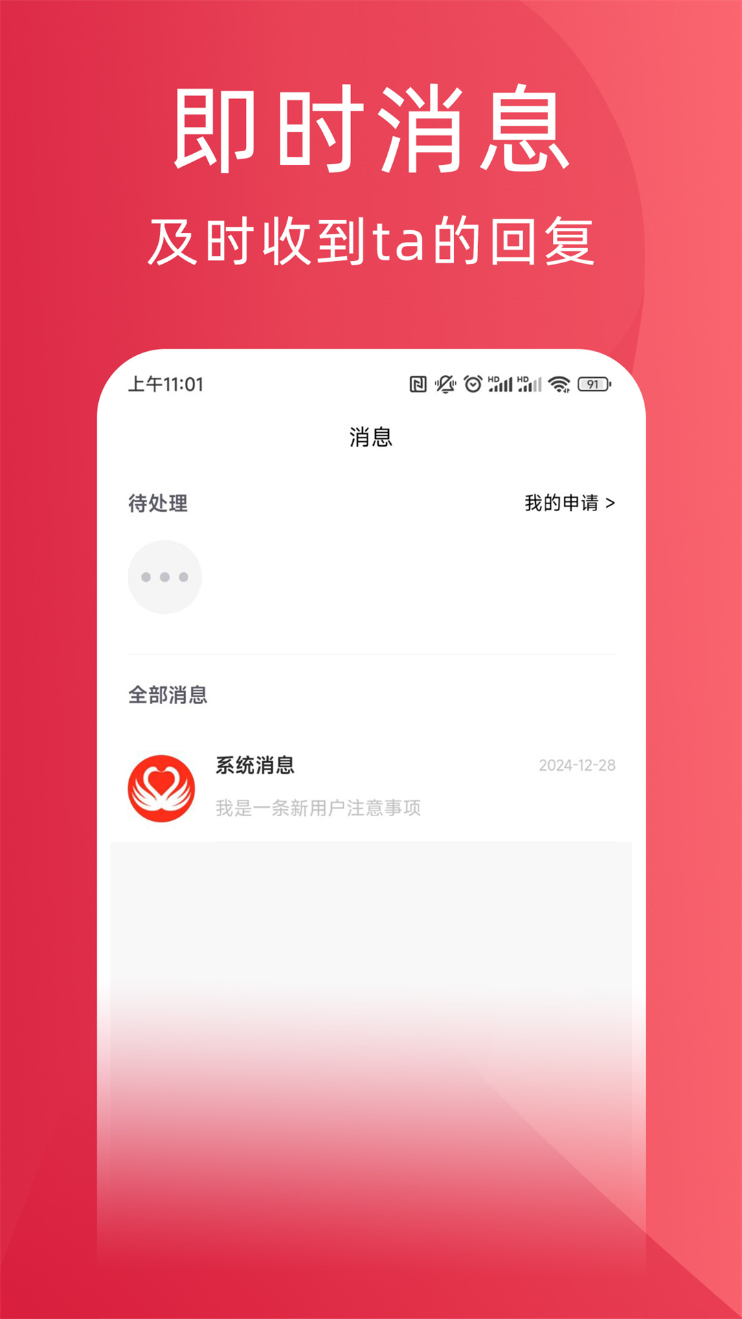 天鹅网截图4