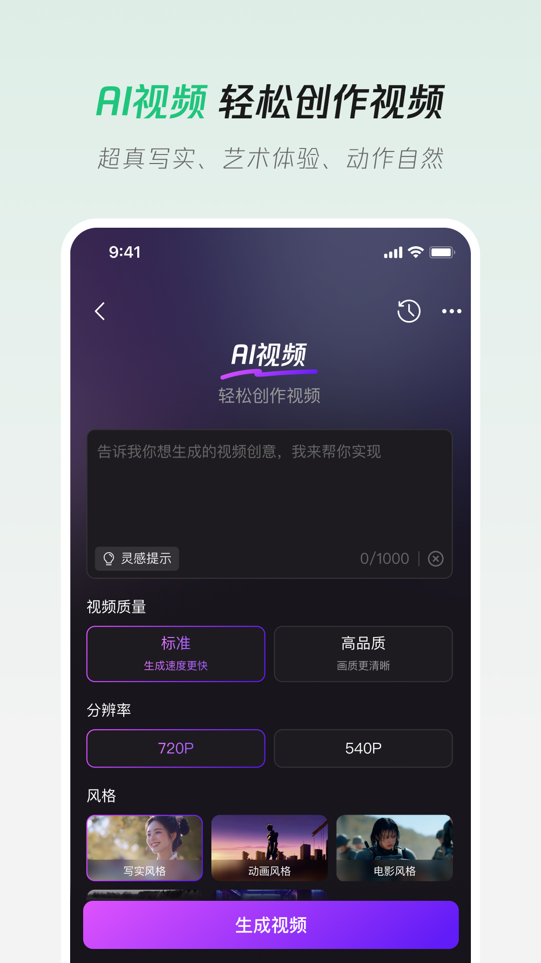 騰訊元寶-發(fā)現(xiàn)AI新體驗截圖預覽