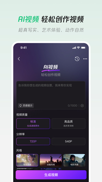 騰訊元寶-發(fā)現(xiàn)AI新體驗(yàn)截圖