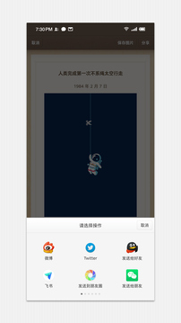 锤子便签截图