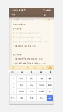 锤子便签截图