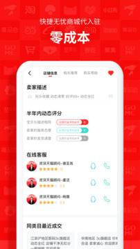 易店無憂截圖