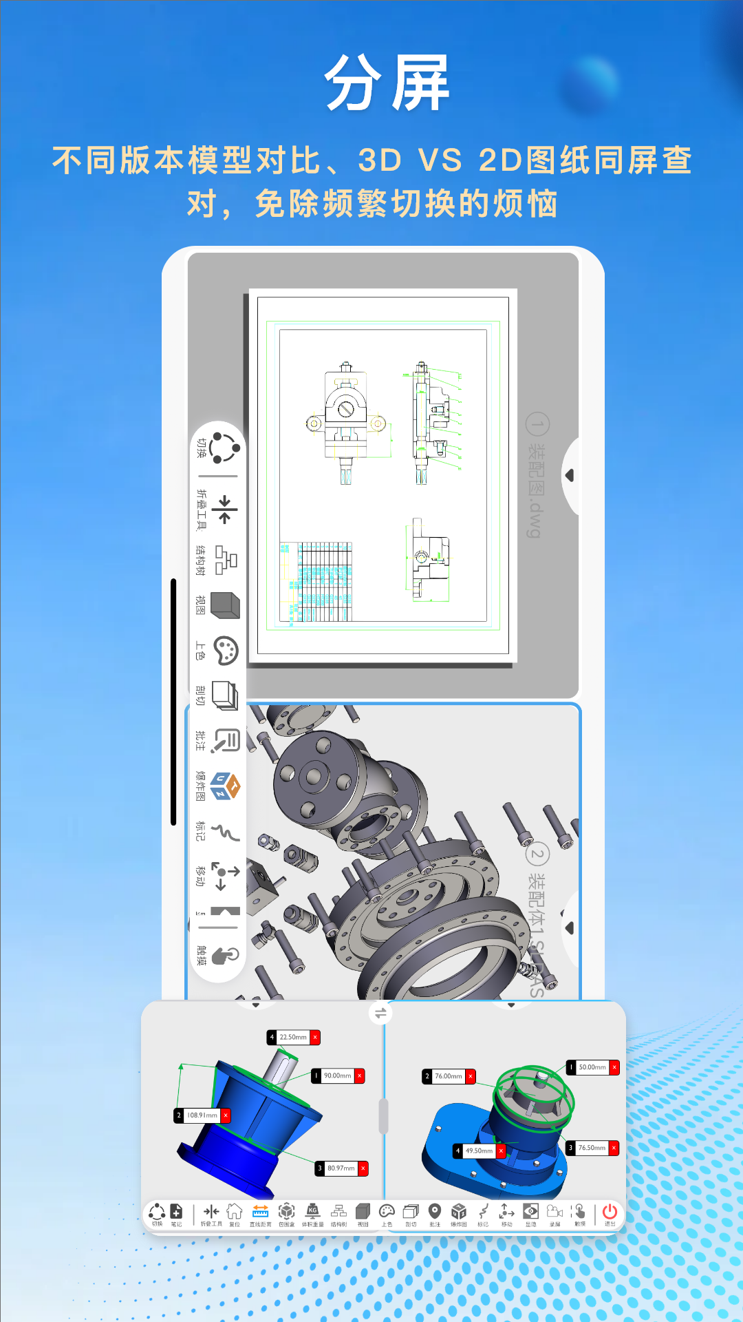 图纸王v2.5.1截图2