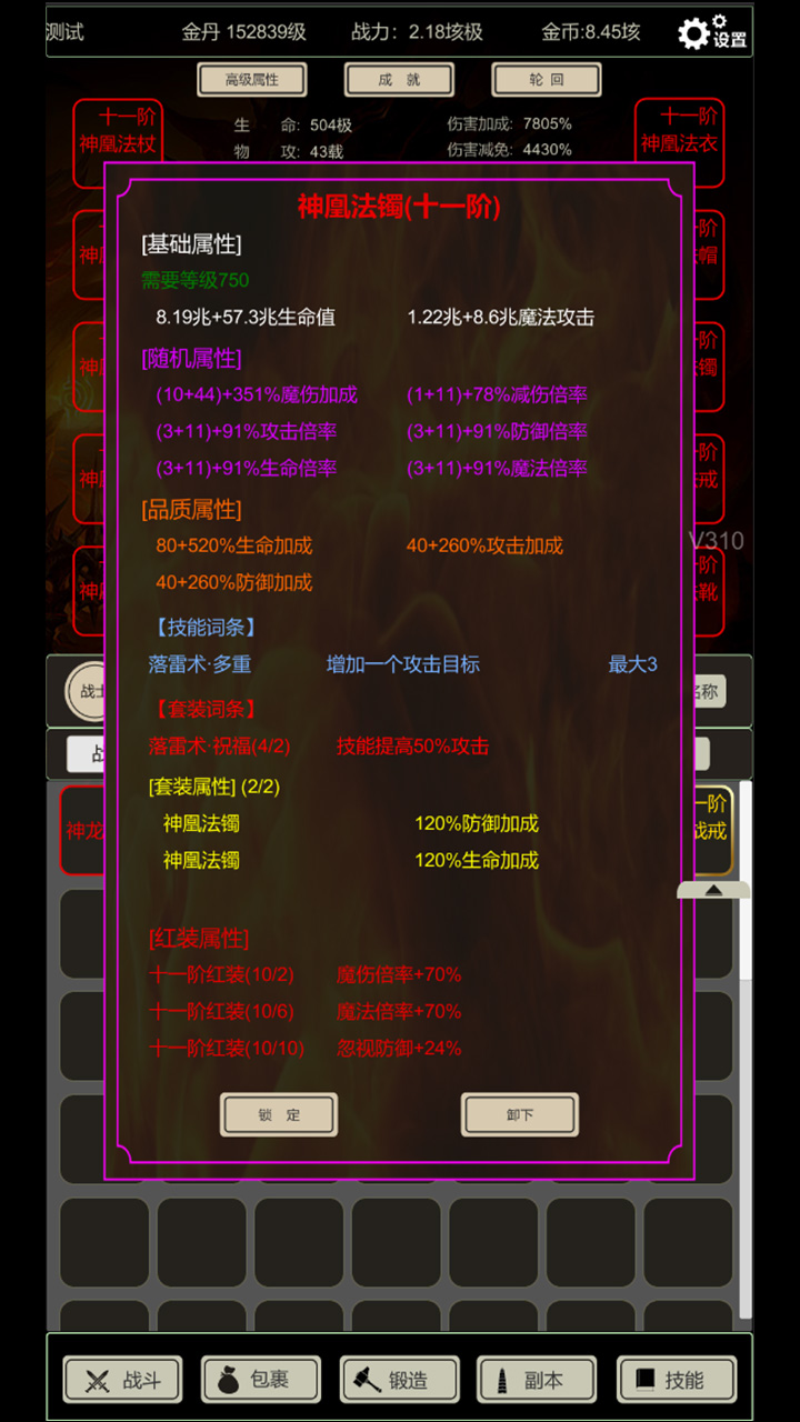 無盡暗域截圖預(yù)覽