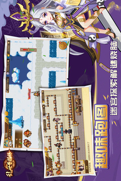 亂世曹操傳截圖