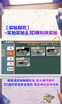 妙懂物理截圖