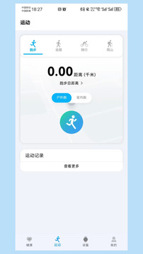 Weipofit截圖