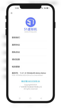 51虛擬機(jī)截圖