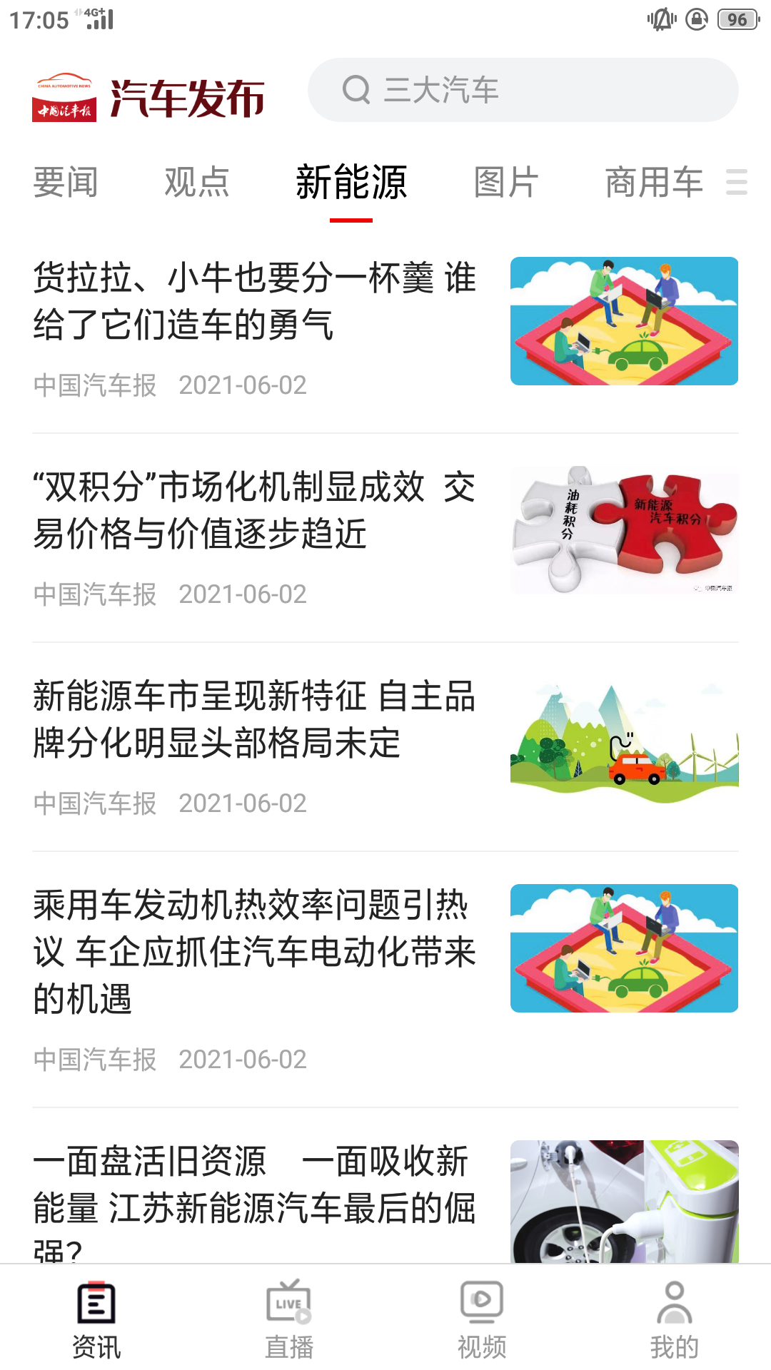 汽车发布截图4