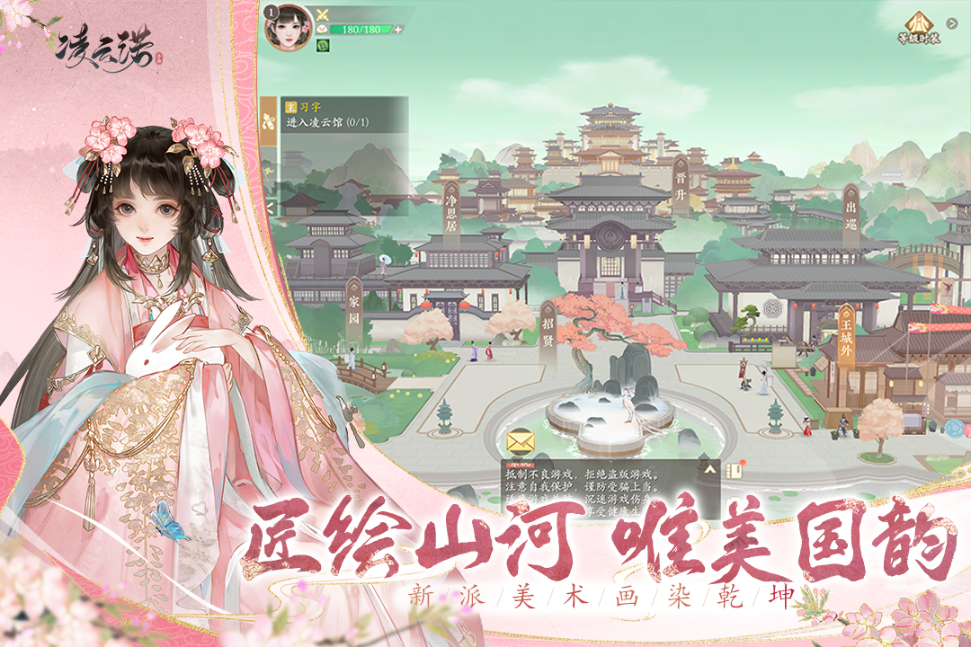 凌云諾截圖預(yù)覽