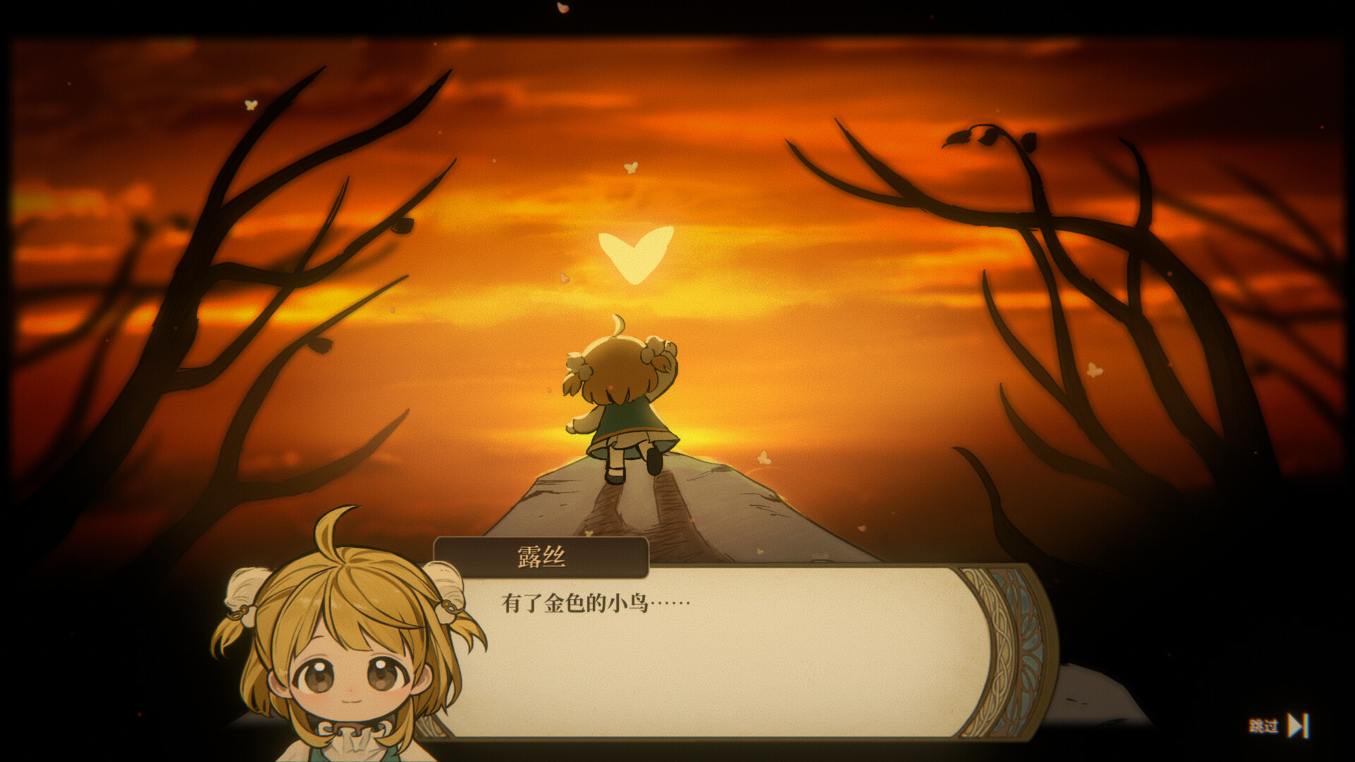 火山的女兒截圖預(yù)覽