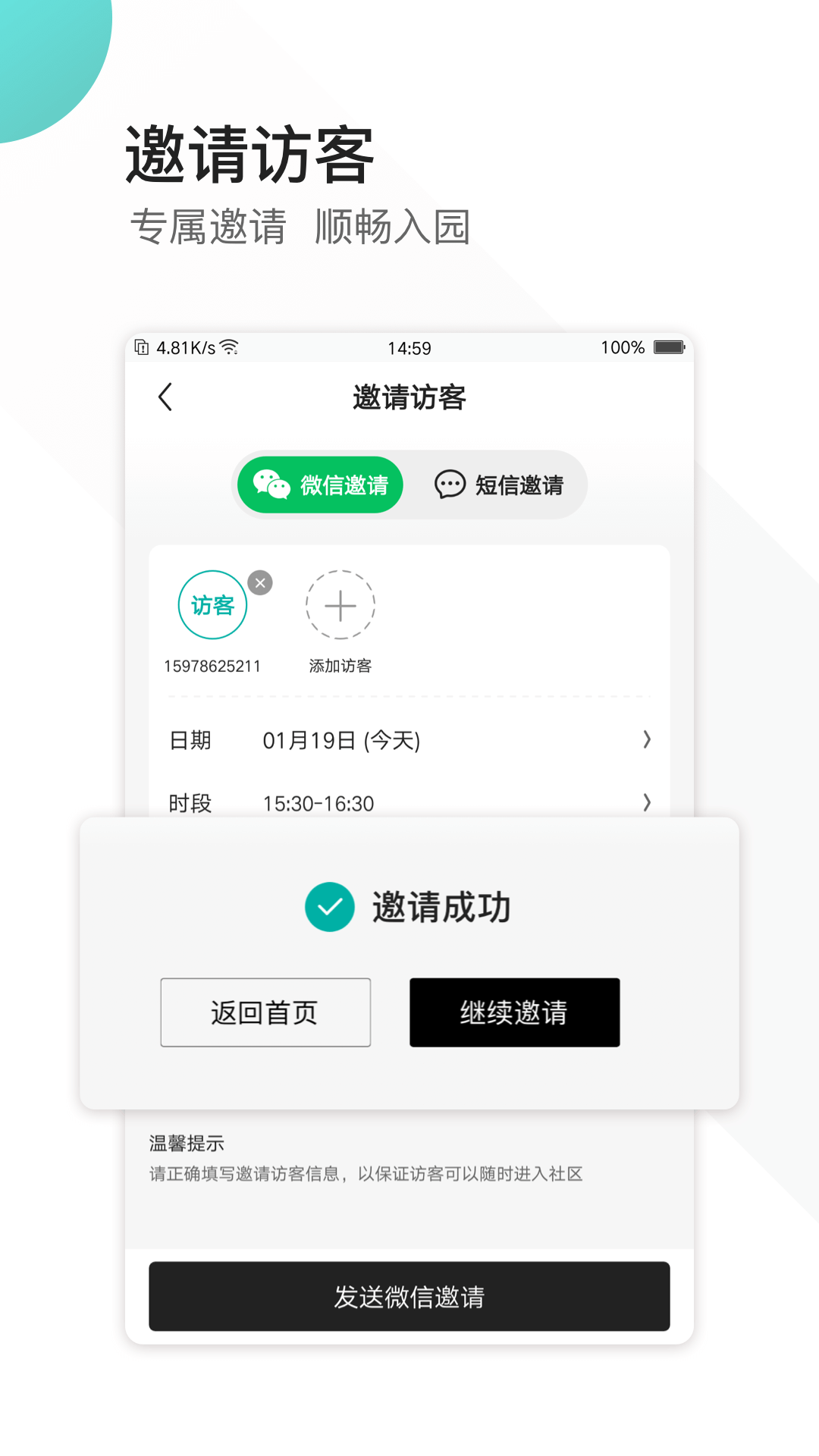 应用截图2预览