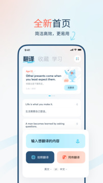 有道翻譯官截圖