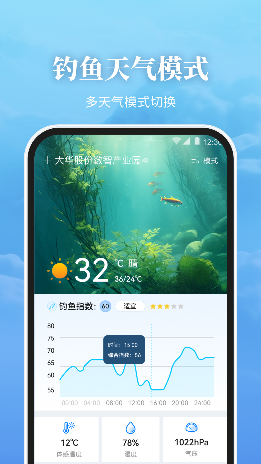 最美天气v9.0.1截图4