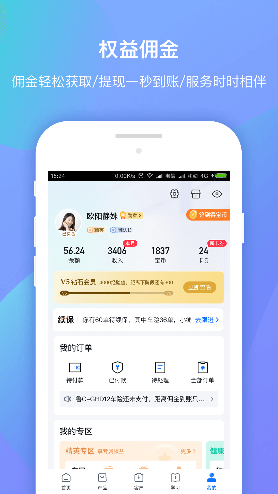 创保网截图3