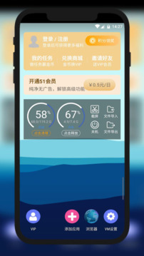 51虛擬機(jī)截圖