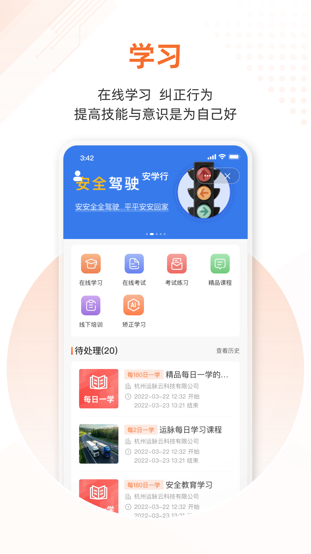 运脉司机截图2