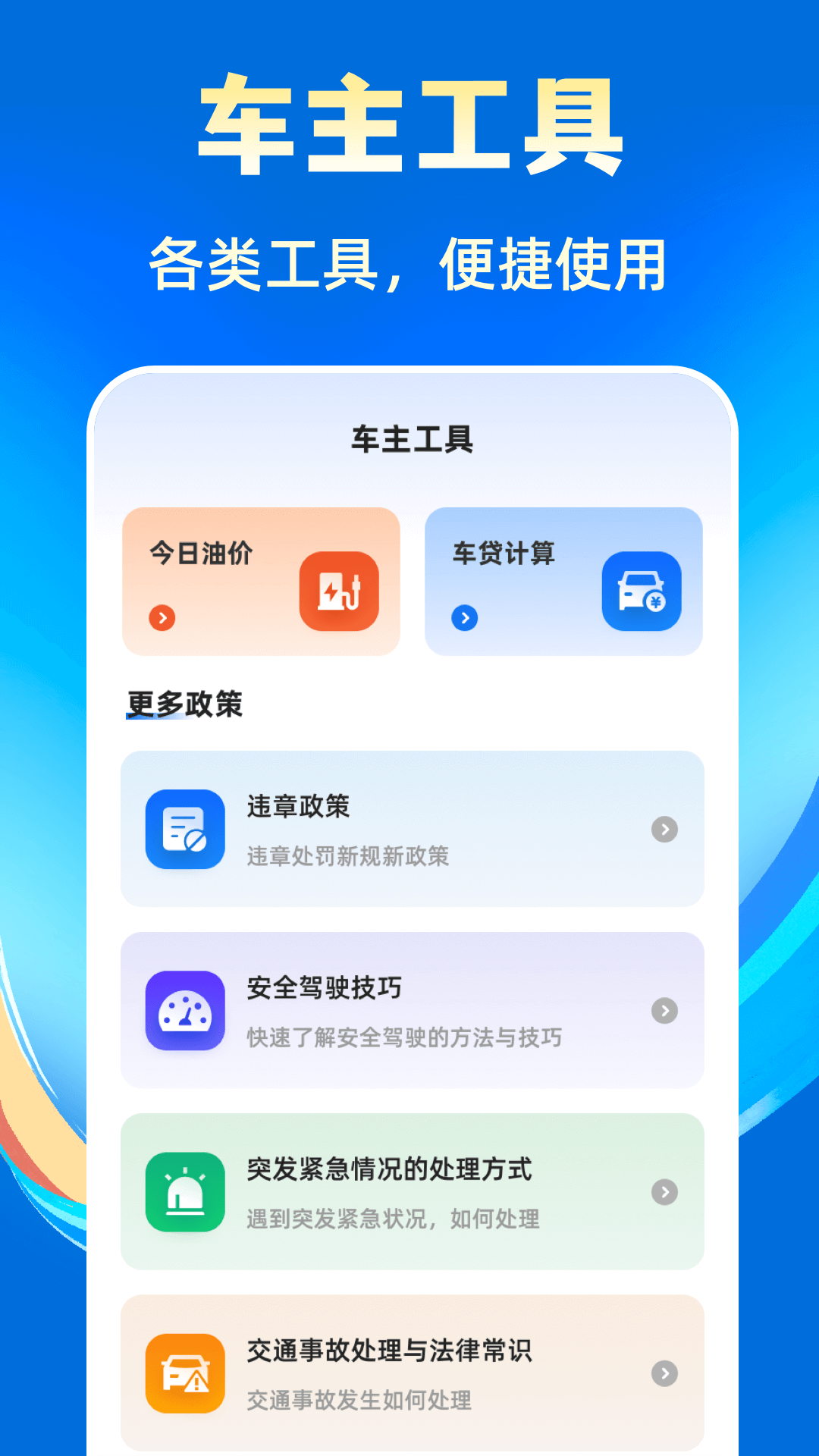 交通違章截圖預覽