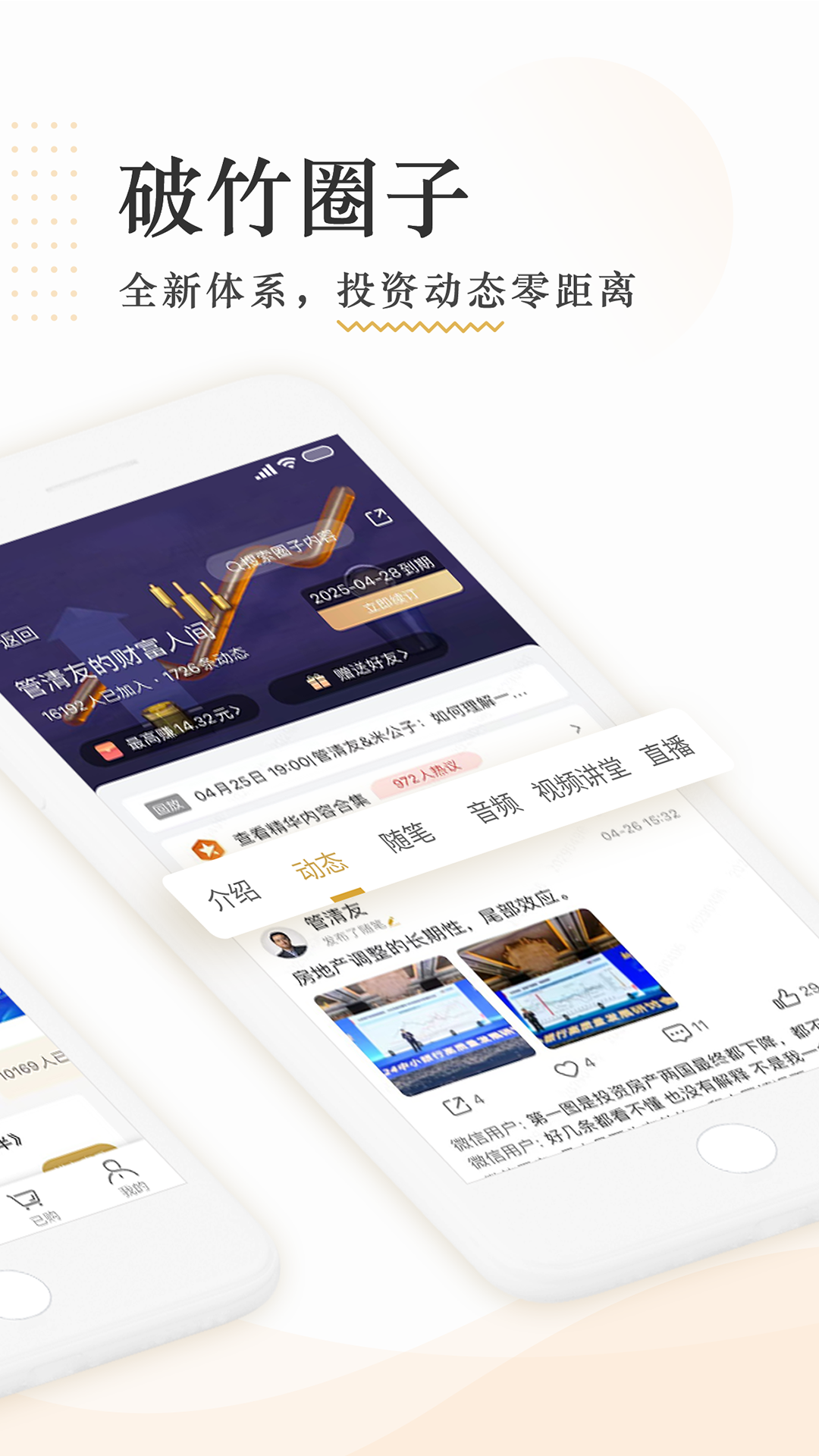 破竹v3.3.2截图4