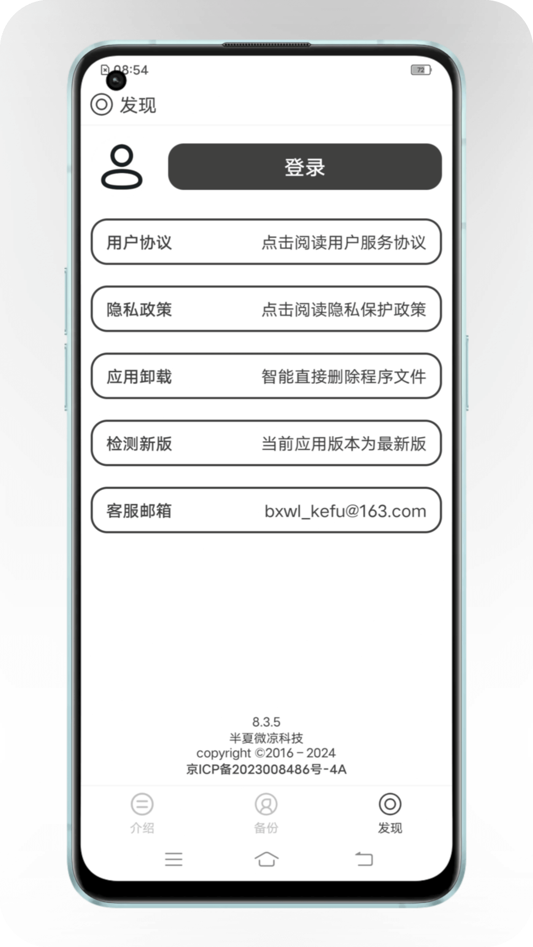 应用截图3预览