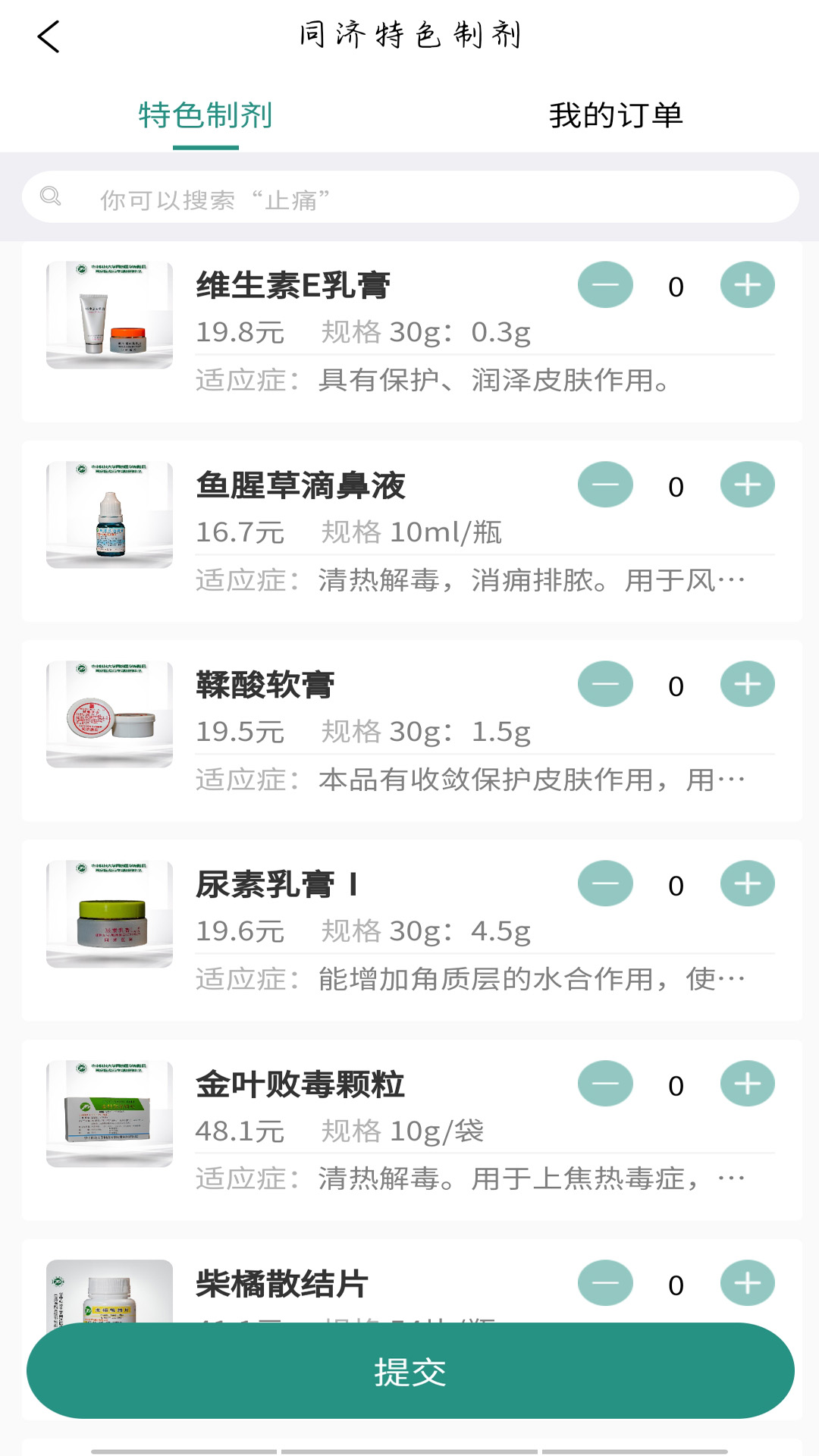 应用截图4预览