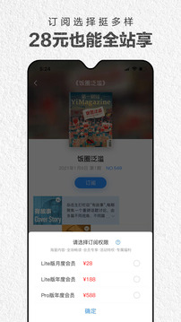 第一財經(jīng)雜志截圖