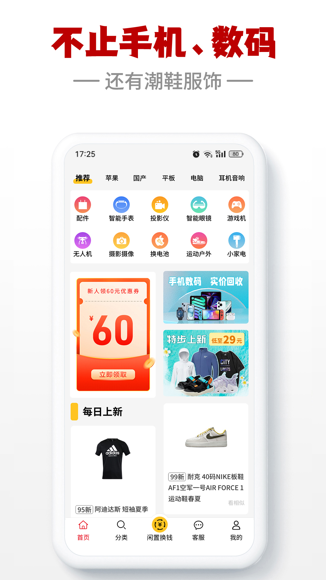 闪小白截图5