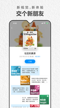 第一財經(jīng)雜志截圖