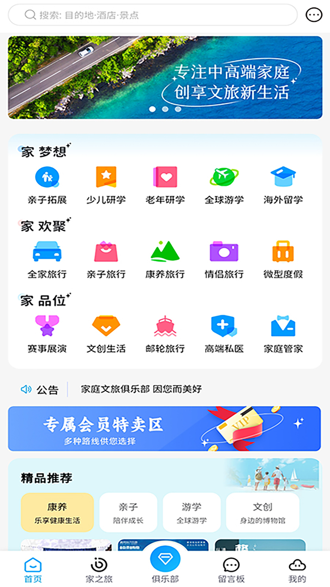 学支联文旅截图1