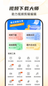 視頻下載截圖