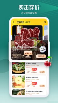 七鮮截圖