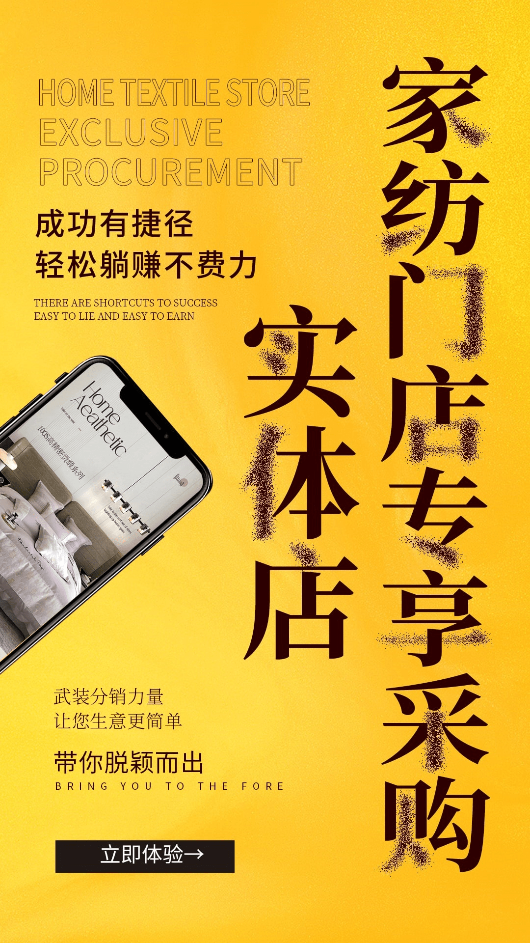 君言家纺截图3