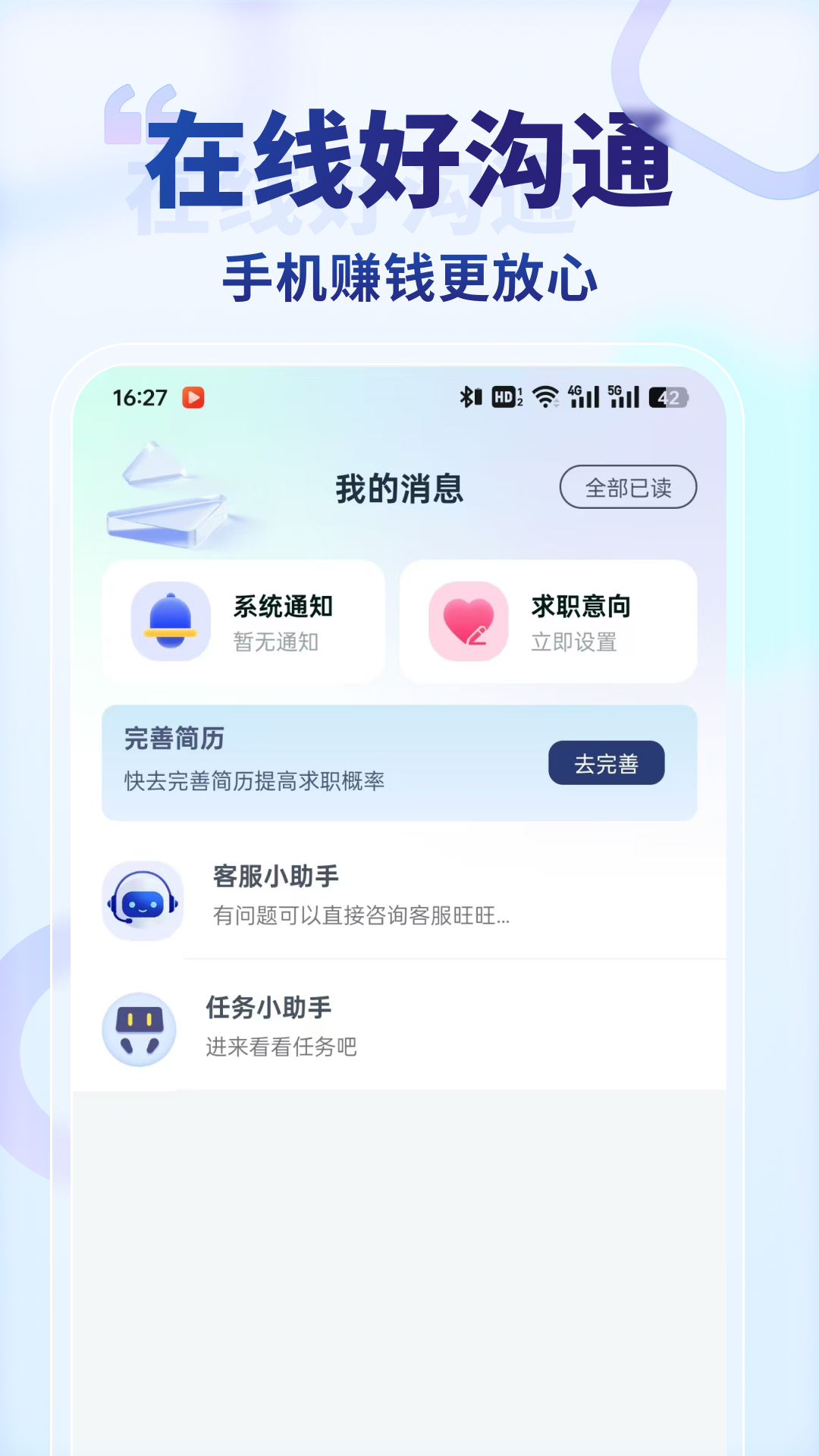 应用截图3预览