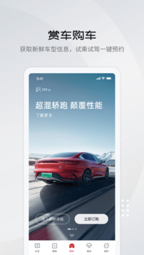 比亞迪王朝截圖