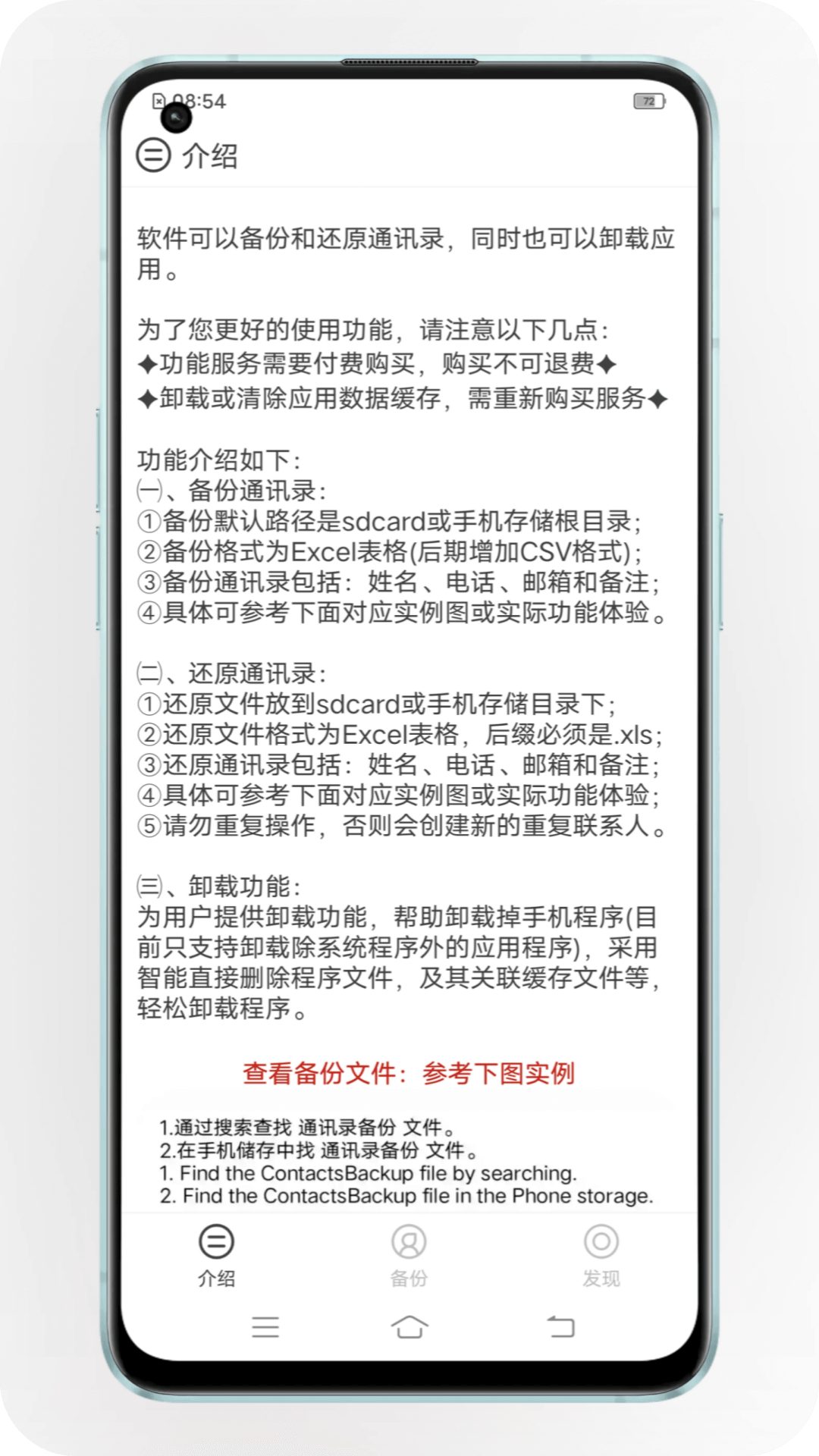 应用截图2预览