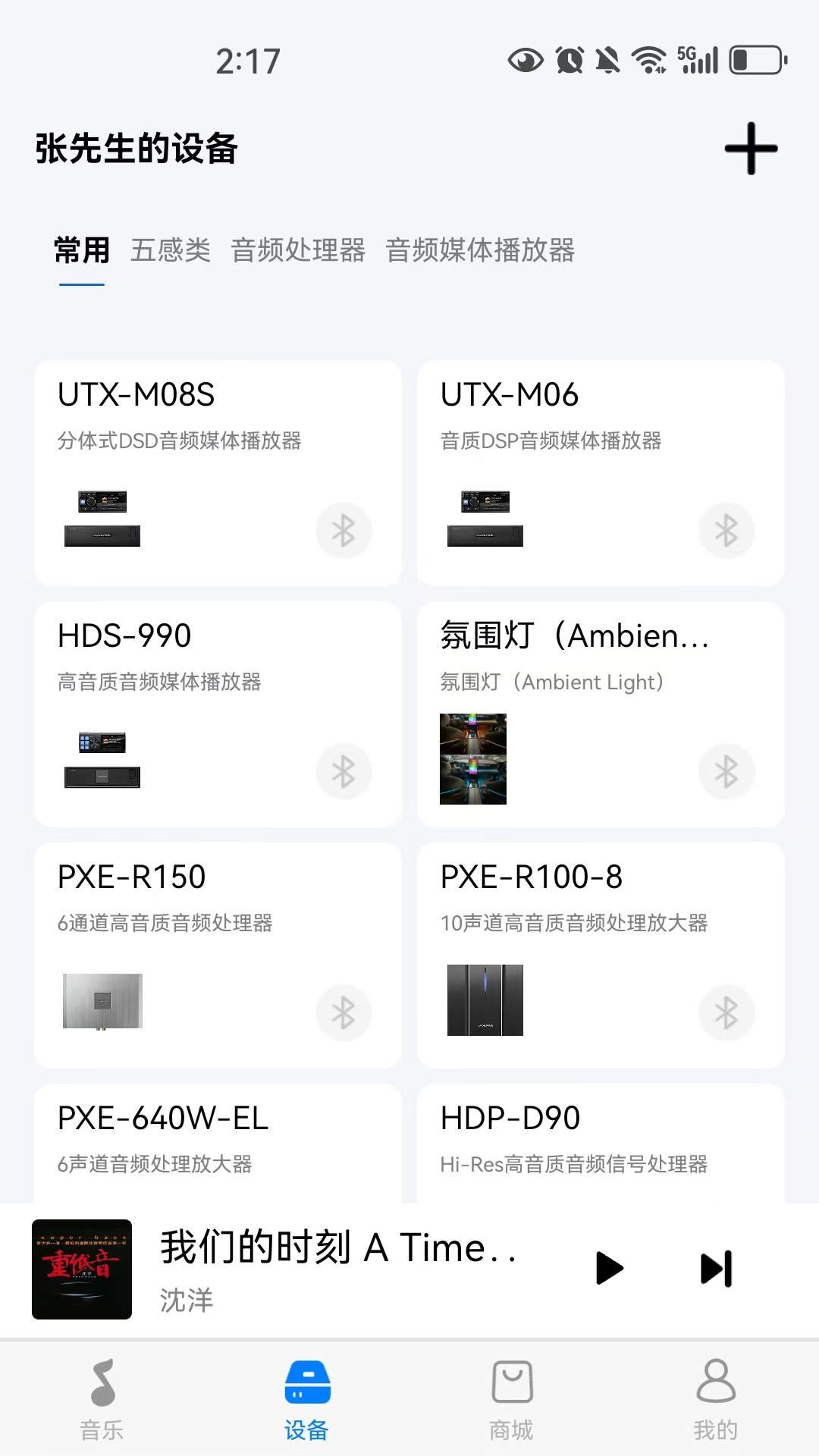 Alpine Music截图2